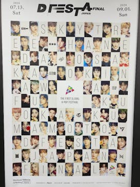 「D'FESTA JAPAN FINAL」（寺田倉庫 G1ビル）に投稿された画像（2024/8/2）