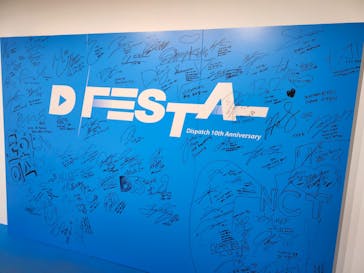 「D'FESTA JAPAN FINAL」（寺田倉庫 G1ビル）に投稿された画像（2024/8/2）