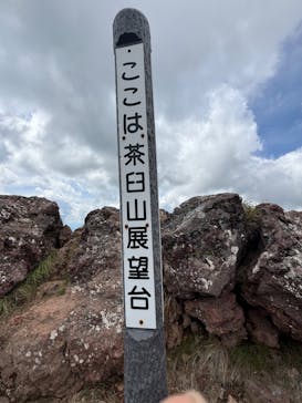 北八ヶ岳ロープウェイに投稿された画像（2024/8/2）