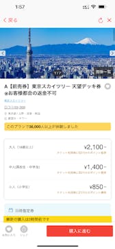 アソビュー！ポイントに投稿された画像（2024/8/2）