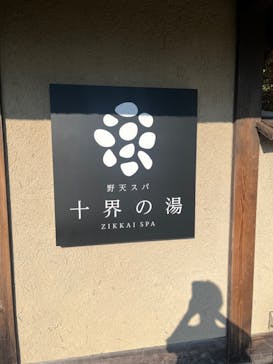 NESTA RESORT KOBE（ネスタリゾート神戸）に投稿された画像（2024/8/3）