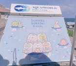 アクアワールド茨城県大洗水族館に投稿された画像（2024/8/3）