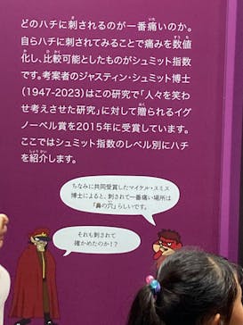 特別展　毒に投稿された画像（2024/8/3）