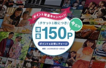 アソビュー！ポイントに投稿された画像（2024/8/3）