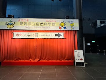 新潟県立自然科学館に投稿された画像（2024/8/3）