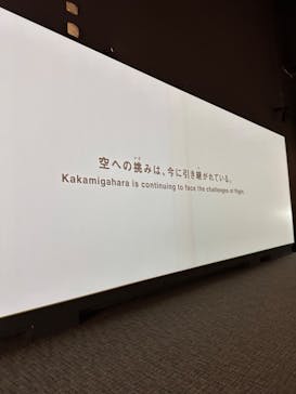 岐阜かかみがはら航空宇宙博物館に投稿された画像（2024/8/3）