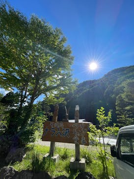 ナラ入沢渓流釣りキャンプ場に投稿された画像（2024/8/3）