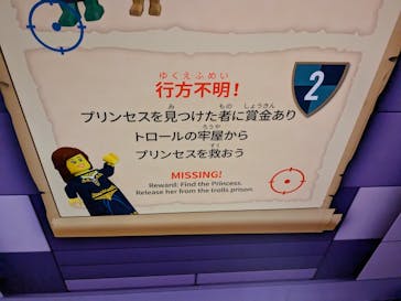 レゴランド®・ディスカバリー・センター 大阪に投稿された画像（2024/8/4）
