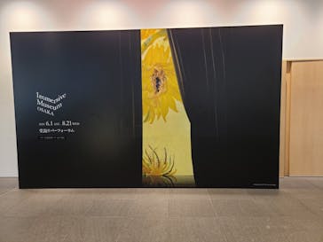 Immersive Museum OSAKA 2025に投稿された画像（2024/8/4）