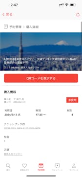 アソビュー！ポイントに投稿された画像（2024/8/4）