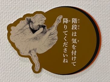 フィロス・コレクション　ロートレック展 時をつかむ線に投稿された画像（2024/8/4）