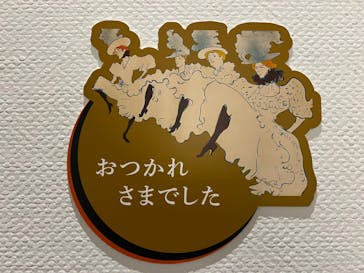 フィロス・コレクション　ロートレック展 時をつかむ線に投稿された画像（2024/8/4）