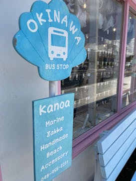 Kanoa Okinawa 恩納村店に投稿された画像（2024/8/4）