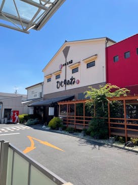 玉光湯 ひじりのね 伏見店に投稿された画像（2024/8/4）