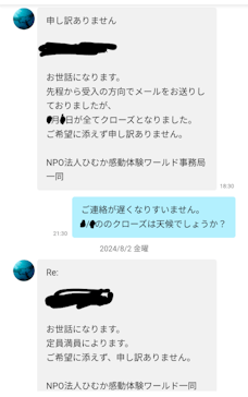 ひむか感動体験ワールド事務局に投稿された画像（2024/8/5）