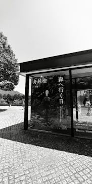 彫刻の森美術館に投稿された画像（2024/8/5）