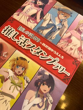 西武園ゆうえんちに投稿された画像（2024/8/5）