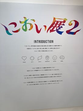 におい展2に投稿された画像（2024/8/5）