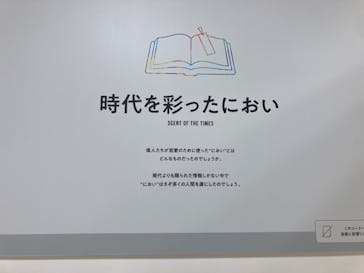 におい展2に投稿された画像（2024/8/5）