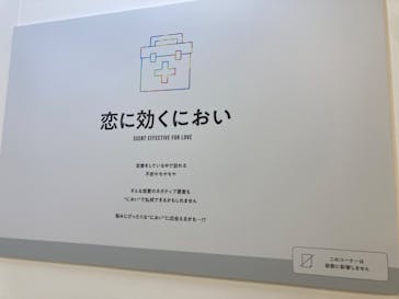 におい展2に投稿された画像（2024/8/5）