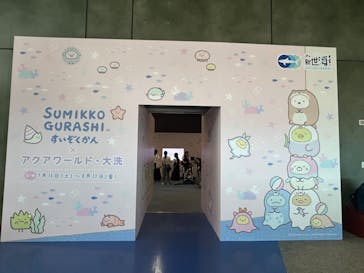 アクアワールド茨城県大洗水族館に投稿された画像（2024/8/5）