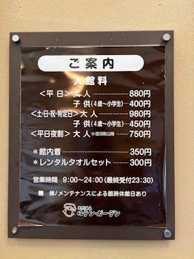 天然温泉 ロテン・ガーデンに投稿された画像（2024/8/6）