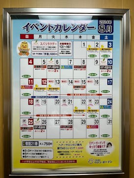 天然温泉 ロテン・ガーデンに投稿された画像（2024/8/6）