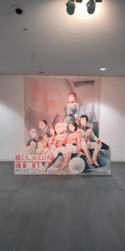 描く人、安彦良和　兵庫県立美術館に投稿された画像（2024/8/6）