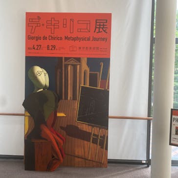 デ・キリコ展に投稿された画像（2024/8/6）