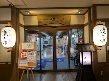 ヤムワッカナイ温泉　港のゆに投稿された画像（2024/8/7）