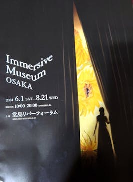 Immersive Museum OSAKA 2025に投稿された画像（2024/8/7）