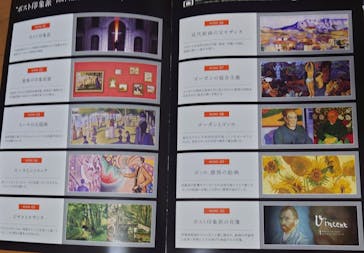 Immersive Museum OSAKA 2025に投稿された画像（2024/8/7）