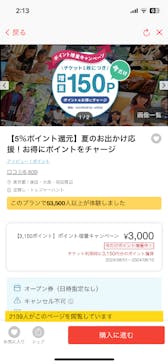 アソビュー！ポイントに投稿された画像（2024/8/7）