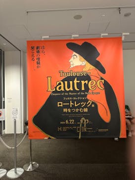 フィロス・コレクション　ロートレック展 時をつかむ線に投稿された画像（2024/8/8）