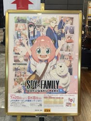 『SPY×FAMILY』 わくわくパーク　福岡会場に投稿された画像（2024/8/8）