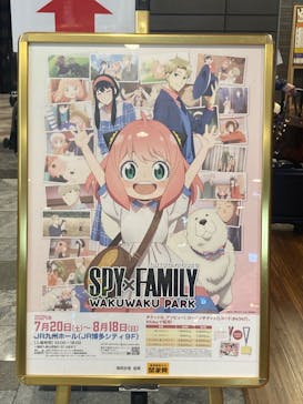 『SPY×FAMILY』 わくわくパーク　福岡会場に投稿された画像（2024/8/8）