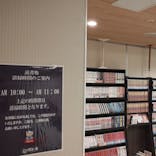 小田原お堀端 万葉の湯に投稿された画像（2024/8/8）