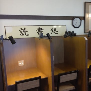 小田原お堀端 万葉の湯に投稿された画像（2024/8/8）