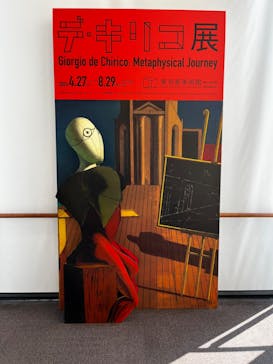 デ・キリコ展に投稿された画像（2024/8/8）