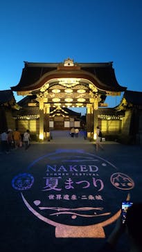 本丸御殿公開記念 NAKED meets 二条城 2024 秋の豊穣祭に投稿された画像（2024/8/8）