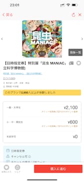 アソビュー！ポイントに投稿された画像（2024/8/8）