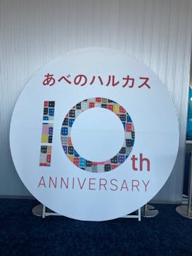 ハルカス300(展望台)に投稿された画像（2024/8/8）