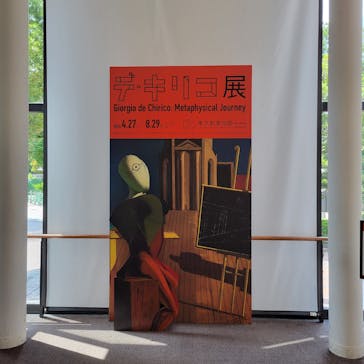 デ・キリコ展に投稿された画像（2024/8/9）