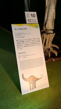 巨大恐竜展2024に投稿された画像（2024/8/9）