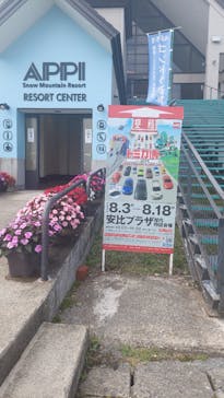 トミカ博 in APPI 安比プラザ 屋内特設会場に投稿された画像（2024/8/9）