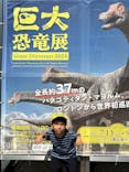 巨大恐竜展2024に投稿された画像（2024/8/9）