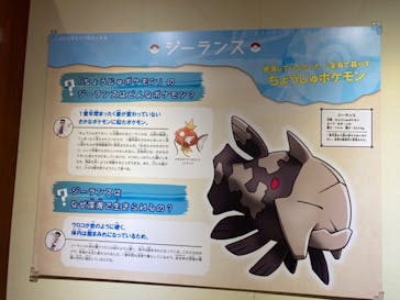 岐阜県博物館に投稿された画像（2024/8/10）