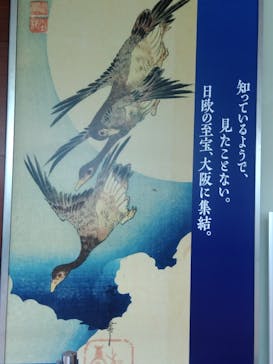 あべのハルカス美術館に投稿された画像（2024/8/10）
