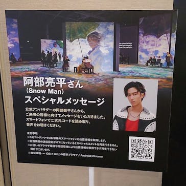 モネ＆フレンズ・アライブに投稿された画像（2024/8/10）