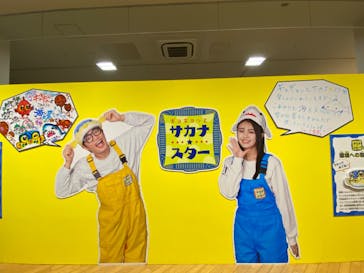 ギョギョッとサカナ★スター展　～お魚たちが教えてくれる海のこと～に投稿された画像（2024/8/10）